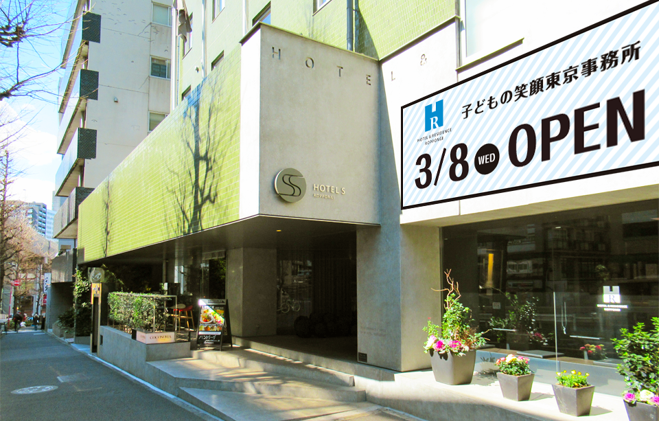 東京事務所の写真
