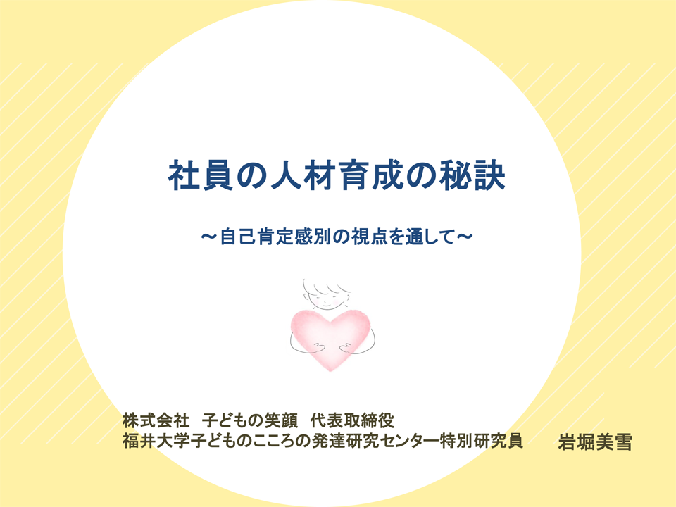 The Secret to Employee Development